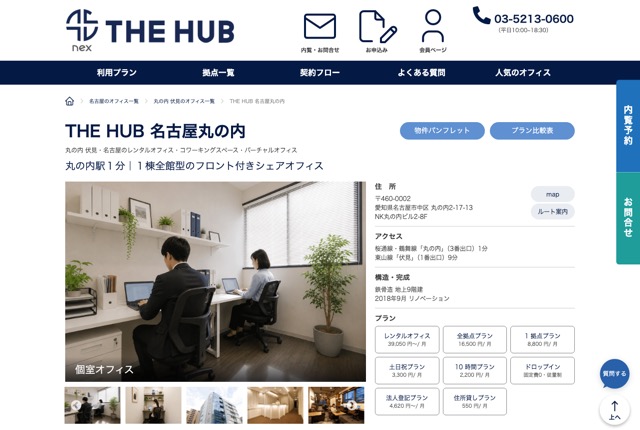 THE HUB 名古屋丸の内の公式サイト